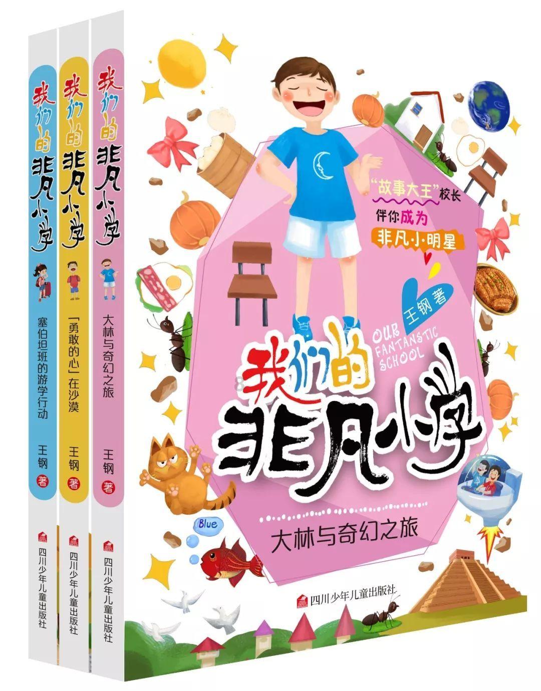 大唐游仙记